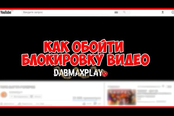 Как купить наркотик в кракен