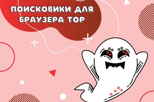 Кракен в обход