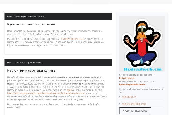 Онион сайты